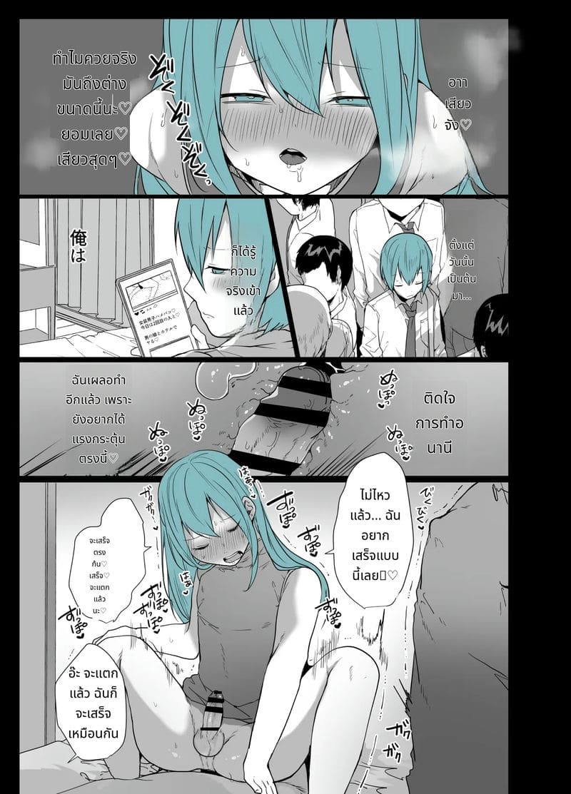 เธอสวยแต่เธอมีควย